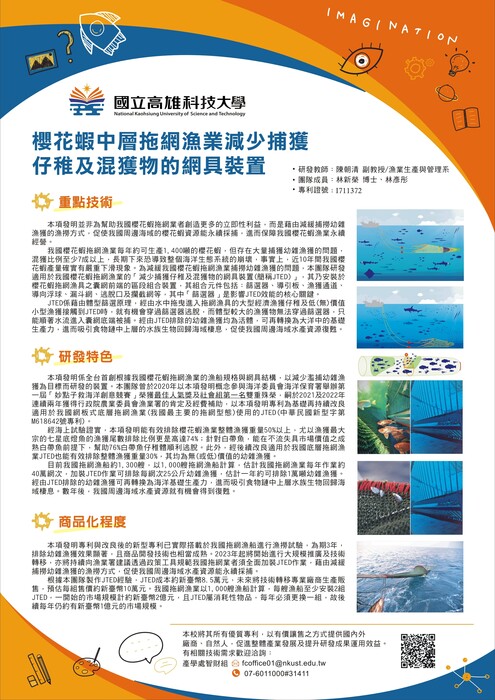競賽作品介紹海報